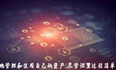 如何在TP(Trust Wallet)中设置身份钱包名? / 相
