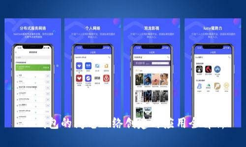 TP钱包的闪电网络创建与应用全解析