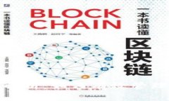 TP钱包收款地址解析:如何有效管理和使用多个地