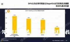 如何将FIL币存入TP钱包:详细指南