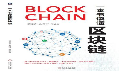 TP钱包的资产安全性解析:如何保障数字资产安全