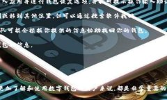 如何查看数字钱包的数量及使用方法 / guanj
