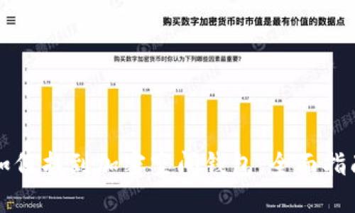 如何找到加密空间钱包:全面指南