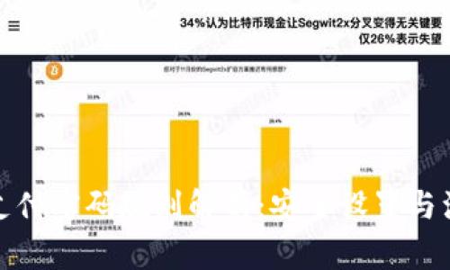TP钱包支付密码规则解析:安全设置与注意事项