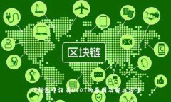 TP钱包中没有USDT的原因及解决方案