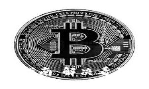 哈啰钱包使用指南:解决看不到数字的问题