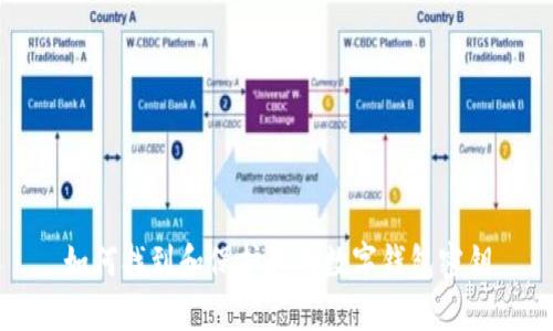 如何找到和保护您的数字钱包密钥
