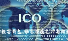 联通APP数字钱包:畅享便捷支付与理财新体验