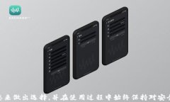 liaoti数字钱包哪款好?全面解析热门数字钱包选