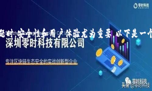 在处理与TP钱包（通常指的是Trust Wallet）相关的问题时，安全性和用户体验尤为重要。以下是一个有关“为什么TP钱包扫描出来有病毒”的和相关关键词。


TP钱包扫描出病毒的原因及解决方案