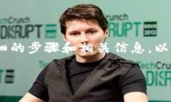 当然可以,关于如何下载TokenPocket钱包,我可以为