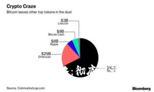 TP钱包租能量攻略:彻底解读与操作指南