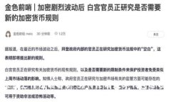 京东支付功能解析:为何没有数字钱包选项?