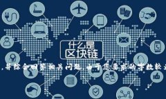 在这里,我将为您写一个关于“TP钱包的以太坊怎