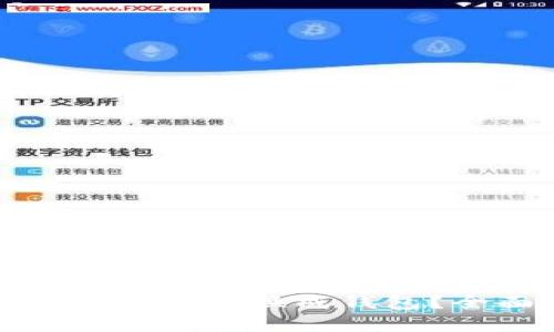 数字货币能否兑换成钱包?全面解析