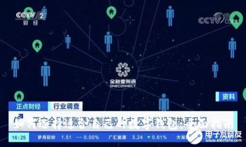 如何选择适合自己的数字钱包：全面指南