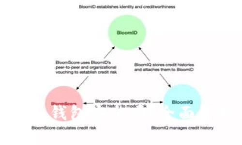 小狐狸加密货币钱包安全吗?全面解析与使用指南