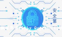 如何在TP钱包中兑换薄饼币(Baby Dogecoin):详细