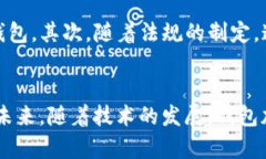 全面解析钱包加密币:安全性、类型与使用指南
