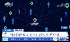 TP钱包HT矿工费详解:如何交易成本与效率