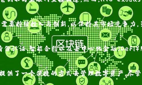 biaso/biaso
HTC, 区块链钱包, 手机/guanjianci

引言
近年来，随着区块链技术的不断发展，数字货币与区块链应用逐渐融入到人们的日常生活中。智能手机作为我们与数字世界连接的主要工具，早已不仅仅是呼叫和发送信息的设备。HTC作为一家全球知名的智能手机制造商，积极探索区块链技术的应用，推出了内置区块链钱包的手机，受到了广泛的关注与讨论。

什么是HTC内置区块链钱包的手机？
HTC内置区块链钱包的手机主要是指HTC推出的一款智能手机——HTC Exodus。作为HTC的旗舰产品之一，Exodus手机不仅仅是性能强大的普通智能手机，还特别注重区块链技术的应用。HTC Exodus内置了一个名为“Zion”的数字钱包，可以安全地存储各种数字资产，包括比特币和以太坊等主流数字货币。

HTC内置区块链钱包的手机的主要特点
HTC内置区块链钱包的手机有几个明显的特点：

ul
    listrong安全性：/strongHTC Exodus在硬件和软件上都有着极高的安全性，内置的Zion钱包使用了安全隔离的技术，确保用户的私钥不易被攻破。/li
    listrong用户体验：/strongHTC用户可以在手机上轻松发送和接收数字货币，钱包界面简单明了，适合不同层次的用户。/li
    listrong支持多种数字资产：/strong除了比特币和以太坊，HTC的区块链钱包还支持多种主流及小众数字资产，极大地丰富了用户的选择。/li
    listrong去中心化特点：/strongHTC Exodus致力于提供去中心化的体验，用户完全掌控自己的资产，无需依赖任何第三方。/li
/ul

HTC内置区块链钱包的手机与其他区块链手机的对比
市场上有不少智能手机尝试集成区块链钱包功能，HTC Exodus与其他品牌的区块链手机相比，具有以下优势：

ul
    listrong品牌可信度：/strong作为一家成立多年的知名手机制造商，HTC在用户中的信任度相对较高。/li
    listrong用户友好：/strongHTC Exodus的用户界面设计相较于某些区块链手机更加友好，降低了使用门槛。/li
    listrong社群与支持：/strongHTC社区为用户提供了一个讨论平台，用户可以在此获取最新的技术信息与支持。/li
    listrong持续更新：/strongHTC承诺为Exodus提供持续的系统更新与支持，保证用户可以享受到最新的安全特性与用户体验。/li
/ul

HTC内置区块链钱包的手机的未来趋势
随着区块链技术的不断演进，HTC内置区块链钱包的手机也将迎来新的发展机遇。未来的发展趋势可能包括：

ul
    listrong更多应用场景：/strong除了数字货币，区块链技术还可用于身份验证、合约执行等领域，未来手机的应用将更加多元化。/li
    listrong更高的安全标准：/strong随着网络安全问题的日益严重，HTC将进一步加大对手机安全性的投入，增强钱包的防护能力。/li
    listrong用户教育：/strongHTC可能会开展更多的用户教育活动，帮助区块链和数字货币的搭配与使用。/li
    listrong合作与生态：/strongHTC可能会与更多区块链项目合作，扩大生态系统，提供更多的服务与功能，实现互联互通。/li
/ul

问题1：HTC内置区块链钱包的优势是什么？
HTC内置区块链钱包主要有以下几个优势：

ul
    listrong安全性：/strong区块链钱包的安全性是用户最为关心的，HTC Exodus提供了安全的Zion钱包，有效保护用户的私钥，减少被攻击的风险。/li
    listrong用户友好：/strongHTC设备通常具有良好的用户体验，Exodus的用户界面设计简洁，降低了新手用户的上手难度，使钱包操作更加便捷。/li
    listrong多币种支持：/strongExodus支持多种数字货币，用户可以在同一个钱包中管理不同资产，不必频繁更换钱包应用。/li
    listrong去中心化：/strong用户对私钥的掌控是去中心化的重要体现，HTC Exodus确保用户能够独立管理自己的资产，无需依赖第三方。/li
/ul

问题2：HTC内置区块链钱包的手机是否易用？
HTC Exodus的用户体验值得称赞。手机购买后，用户可以迅速创建Zion钱包，操作界面非常友好，明确的指示与提示极大降低了用户的学习成本。此外，HTC还推行了多种用户教育资源来帮助用户快速熟悉和利用其功能。在实际使用中，发送接收数字货币的操作简单直接，使得即使是区块链新手也能顺利上手。

问题3：HTC内置区块链钱包的手机与传统钱包的比较
与传统钱包相比，HTC内置区块链钱包的手机具备了便携性及高度安全。然而，传统钱包（如纸质钱包或硬件钱包）或许在安全性上有绝对的优势，因为它们不与互联网直接相连。然而，HTC Exodus凭借其安全的设计与便利的使用体验，值得考虑作为数字货币日常管理的工具。GR采用了类似于硬件钱包的安全技术进行隔离存储，减小了安全隐患。

问题4：HTC内置区块链钱包的手机的市场反应如何？
HTC Exodus推出以来，深受市场关注，尤其是在区块链爱好者和数字货币投资者中，受到了一定程度的好评。不过，由于市场上同类产品竞争激烈，HTC需要持续投入与创新，以保持其市场竞争力。虽然销售量可能未能达到预期的高峰，但它树立了一个全新的产品标杆，吸引了用户对区块链手机的关注。

问题5：未来HTC内置区块链钱包的手机的发展方向？
未来HTC内置区块链手机的市场可能会朝向更加重视用户隐私与安全的方向。同时，HTC也可能会扩展其手机的功能，例如结合更多的区块链应用，如身份认证、智能合约以及去中心化金融（DeFi）服务等。此外，与其他区块链项目的合作可能会成为其发展的重要推动力，形成更为完整的区块链生态系统。

总结
HTC内置区块链钱包的手机，无疑是一个将传统手机与新兴区块链技术相结合的前沿产品。它不仅突出了安全性、用户体验和多币种兼容性，也为用户提供了一个便捷的方式去管理数字资产。尽管面临着激烈的市场竞争，HTC的创新依然能够为用户提供独特的价值，并有望在未来的区块链手机市场中占据重要地位。