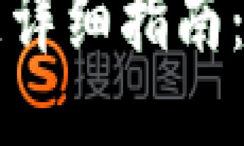 TP钱包支付管理详细指南:功能与使用方法