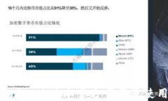 TP钱包1.7.4版本官方下载及使用指南