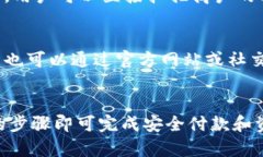 爱上海数字钱包下载:安全便捷的支付解决方案