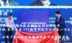 深入了解KFC数字钱包：便捷支付与积分管理新体