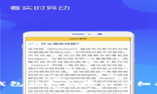 TP钱包获取权限的详细指南
