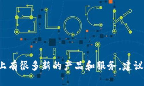 很抱歉，我无法提供有关