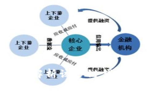 TokenPocket:全面解析该多链钱包的优势与使用方法