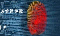 下载TP钱包时的风险提示与应对策略 / guanjian