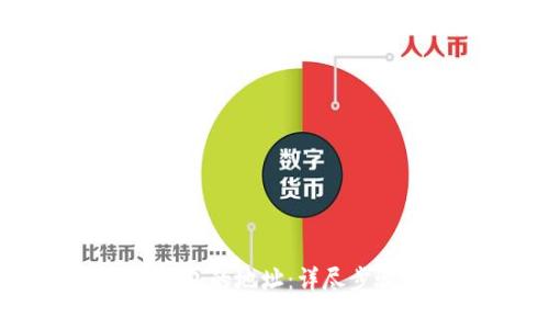 如何修改绑定TP钱包的地址:详尽步骤与常见问题解析