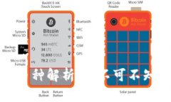 TP钱包中的多种币种解析:您不可不知的加密货币
