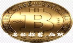 50个搞笑数字钱包名称推荐,幽默与科技的完美结