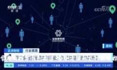 常用的数字钱包推荐:安全方便的支付新选择
