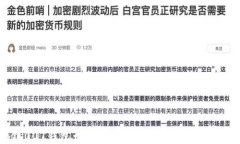 区块链007钱包卡：安全、便捷的数字资产管理工