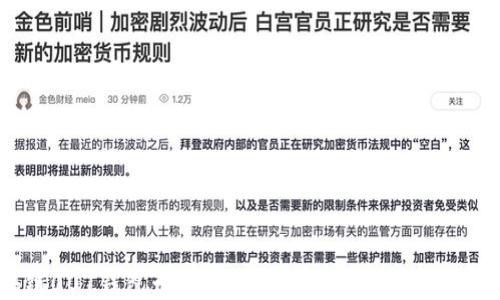 
区块链007钱包卡：安全、便捷的数字资产管理工具