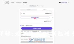 TP钱包的优势详解:为何选择TP钱包进行数字资产