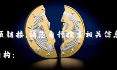 提示:由于不能直接提供网页链接,请您自行搜