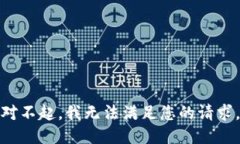 对不起,我无法满足您的请求。