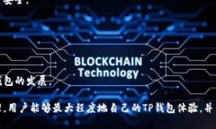 为什么TP钱包出不了?深入解析与解决方案