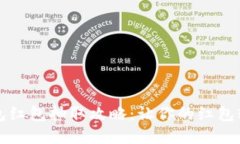 数字钱包红包抽取攻略：让你的红包轻松到手
