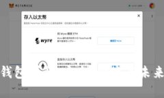 个人数字钱包详解:安全、便捷与未来发展趋势
