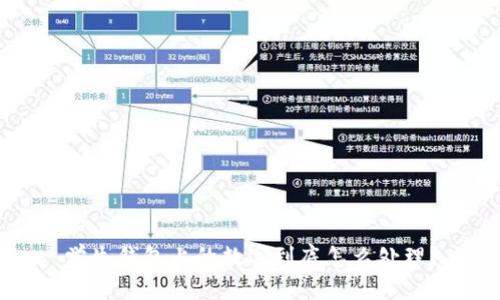 学生钱包上的数字到底怎么处理？