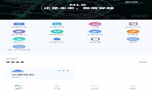 全面解析BTC区块链钱包:选择、使用与安全防护