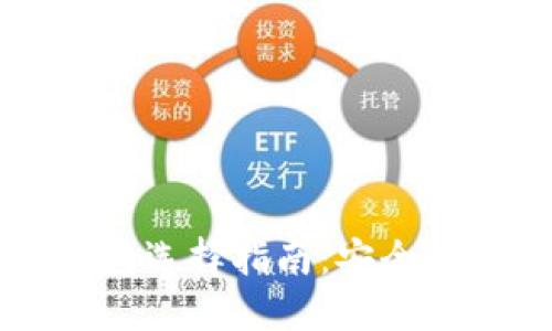 2023年加密货币钱包选择指南:安全性、便捷性与最佳实践