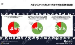   TP钱包地址泄露会丢币吗？揭秘安全隐患与防护