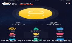 TP钱包支持JST吗?全面介绍与使用指南